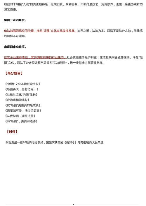 吃瓜群众立意作文,吃瓜群众视角下的社会百态