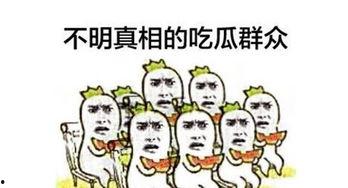 吃瓜群众幸福,吃瓜群众幸福生活全景扫描