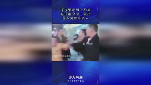 酒吧吃瓜群众文案,揭秘夜店里的八卦风云