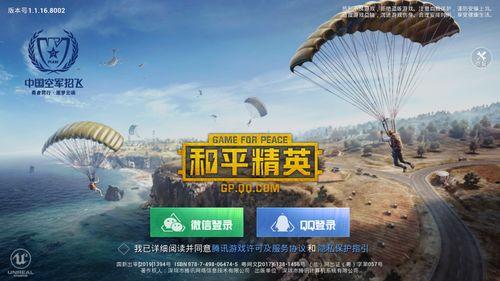 和平精英招募吃瓜,招募吃瓜群众,共赴战场狂欢