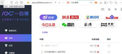 最新最快的吃瓜网页